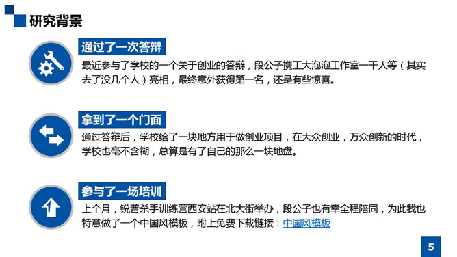 大气严谨学术汇报PPT模板_第4页PPT效果图