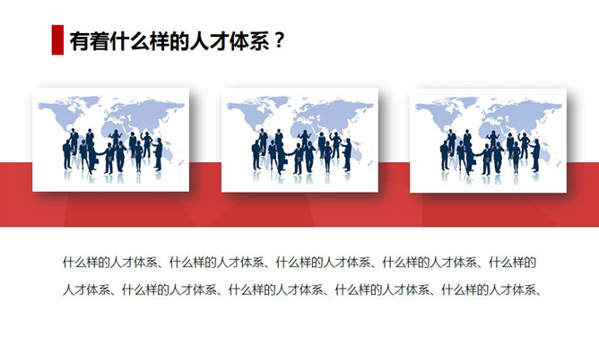 简洁实用公司介绍PPT模板_第7页PPT效果图