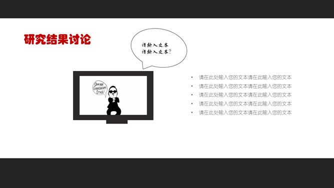 黑红配色毕业设计答辩PPT模板_第8页PPT效果图