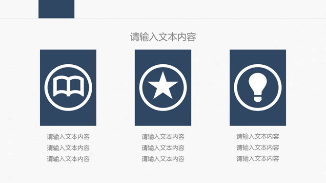商务研究分析报告PPT模板_第10页PPT效果图