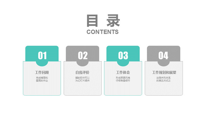 简约清新文艺范通用PPT模板_第1页PPT效果图