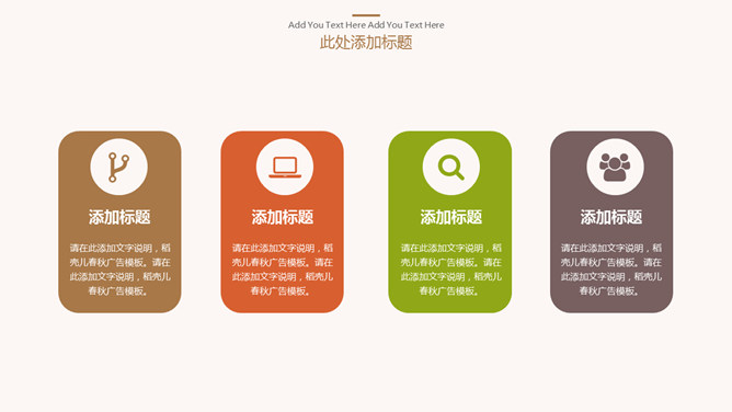 淡雅清新简约通用PPT模板_第3页PPT效果图