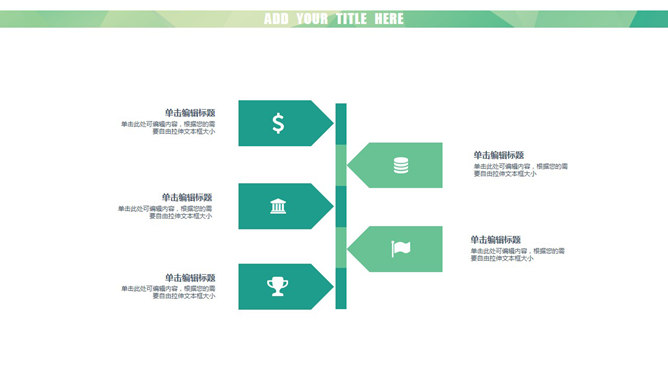 简约低面多边形背景PPT模板_第15页PPT效果图