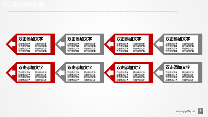 红色大气年终汇报PPT模板_第8页PPT效果图