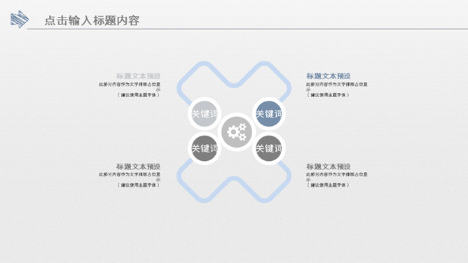 水墨墨迹工作汇报PPT模板_第8页PPT效果图