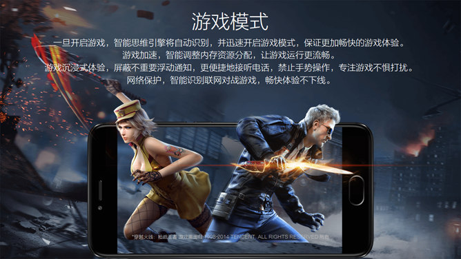 魅族Flyme6系统介绍PPT作品_第10页PPT效果图