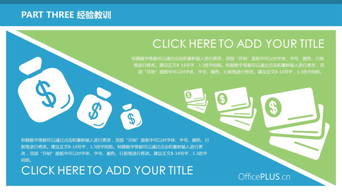 财务财会工作总结汇报PPT模板_第10页PPT效果图