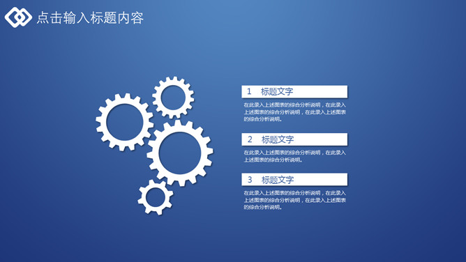 大气极简深蓝通用PPT模板_第15页PPT效果图
