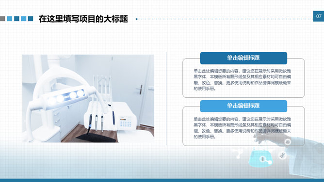 基因DNA医学研究医疗PPT模板_第6页PPT效果图