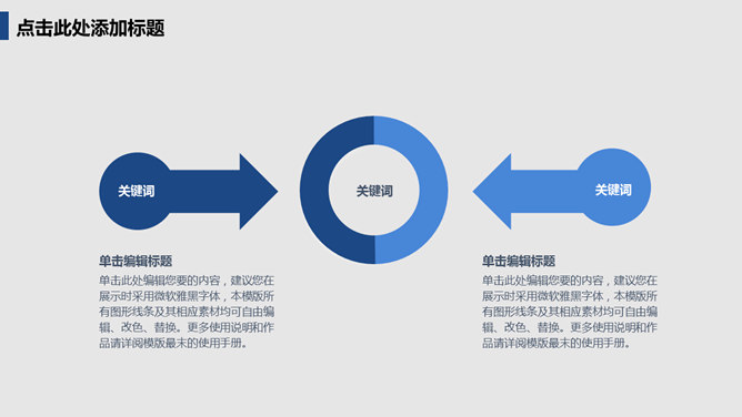 大气简约商务风格PPT模板_第10页PPT效果图