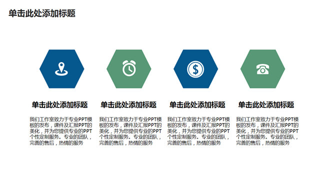 水彩纹理商业计划书PPT模板_第15页PPT效果图