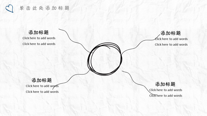 简约创意卡通手绘PPT模板_第12页PPT效果图