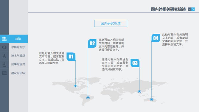 大方稳重动态毕业答辩PPT模板_第5页PPT效果图
