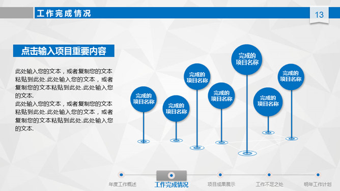 大气工作总结计划汇报PPT模板_第12页PPT效果图