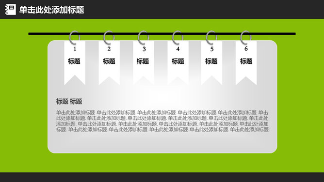 简约动态教育教学通用PPT模板_第12页PPT效果图