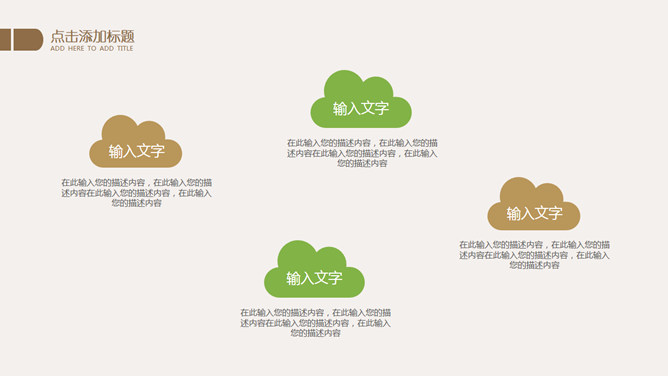 文艺简约淡雅小花PPT模板_第7页PPT效果图