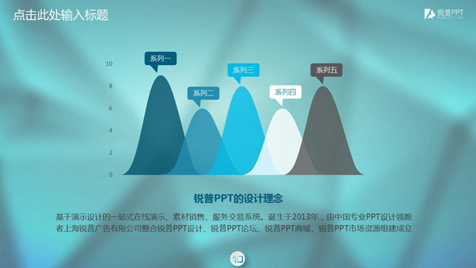 Low poly微立体工作总结PPT模板_第10页PPT效果图
