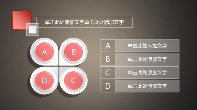 简洁素雅微立体通用PPT模板_第7页PPT效果图