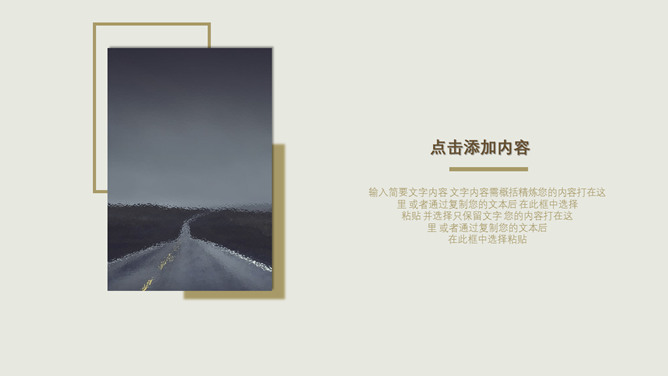 极具设计感极简PPT模板_第4页PPT效果图