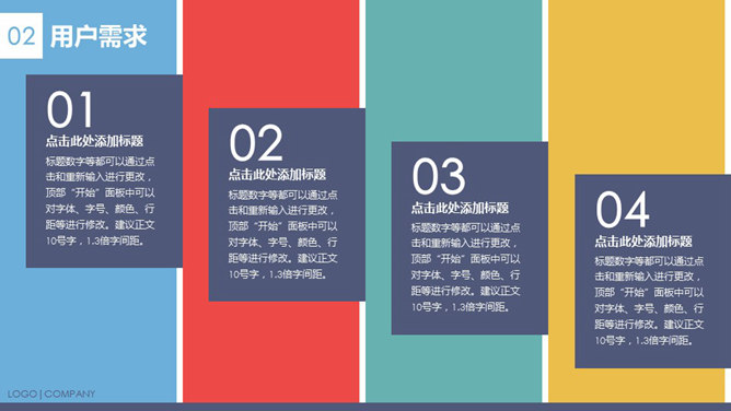 产品介绍推广宣传PPT模板_第5页PPT效果图
