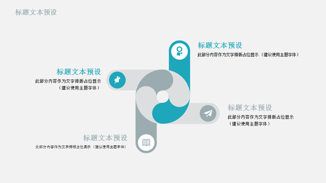 网络互联网安全PPT模板_第3页PPT效果图