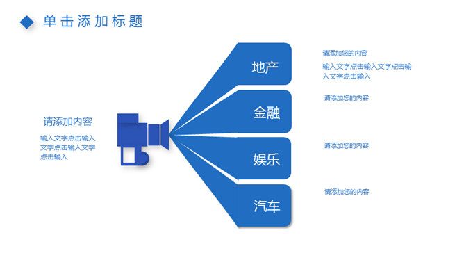 简约蓝色折叠效果PPT模板_第5页PPT效果图