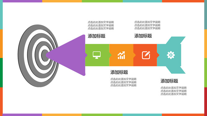 彩色扁平化学术报告PPT模板_第7页PPT效果图