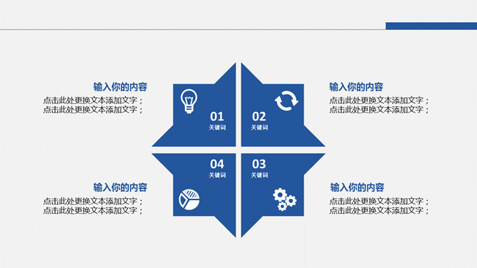 简约蓝色学术报告PPT模板_第6页PPT效果图