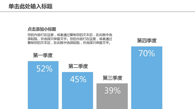 清新淡雅工作总结计划PPT模板_第11页PPT效果图