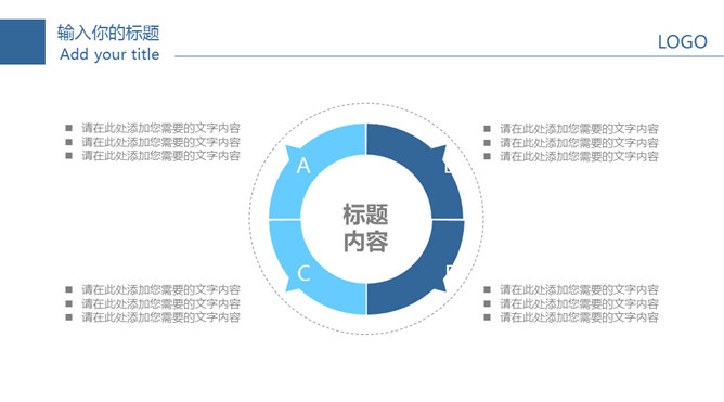 医学医疗医生通用PPT模板_第6页PPT效果图