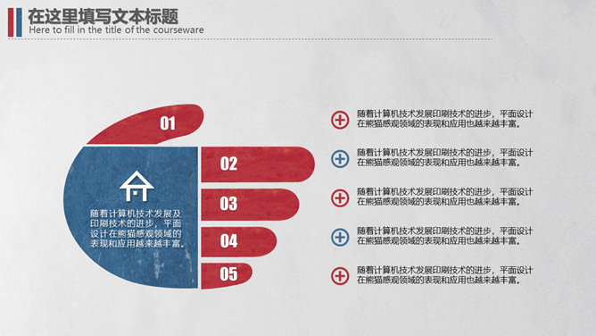 简洁复古红蓝英伦风PPT模板_第12页PPT效果图
