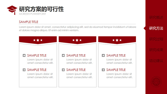 红色侧边导航论文答辩PPT模板_第12页PPT效果图
