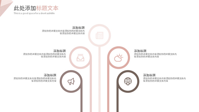 暖色系清新简约通用PPT模板_第13页PPT效果图