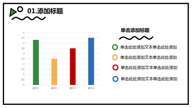 小清新创意MBE风格PPT模板_第5页PPT效果图