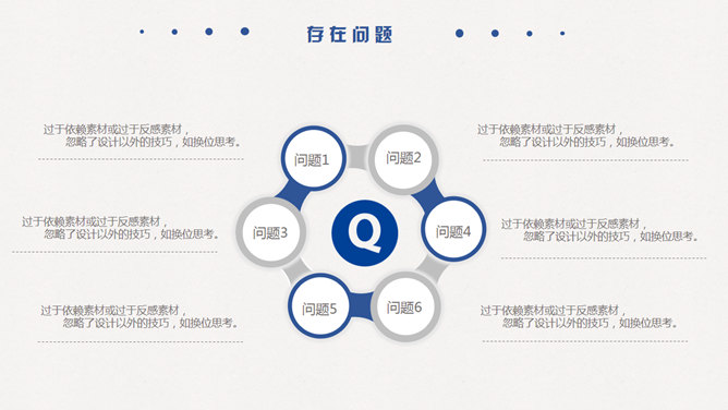 简洁大方毕业答辩PPT模板_第8页PPT效果图