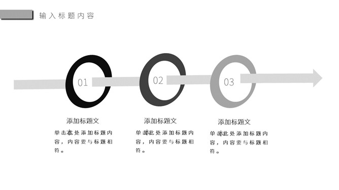 极简素雅灰色通用PPT模板_第8页PPT效果图