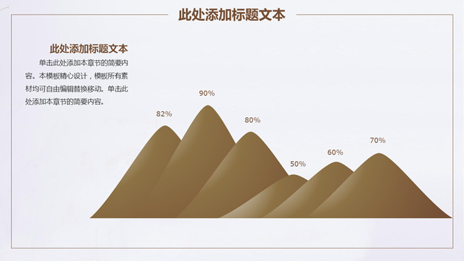 素雅简约通用PPT模板_第6页PPT效果图