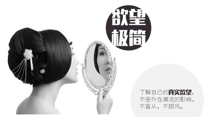 极简主义生活方式PPT作品_第2页PPT效果图