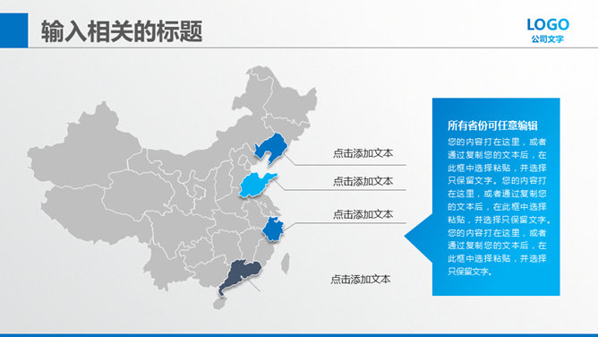 大气商业创业计划书PPT模板_第14页PPT效果图