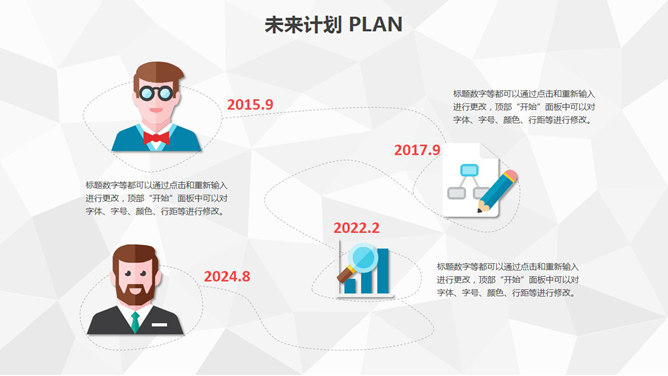 矢量扁平化个人简历PPT模板_第4页PPT效果图