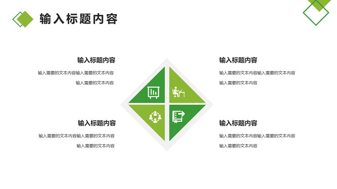 中国人寿专用工作总结PPT模板_第15页PPT效果图