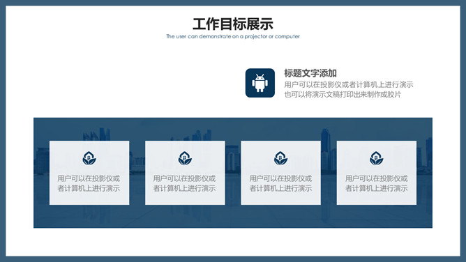 大气深蓝商务汇报PPT模板_第7页PPT效果图