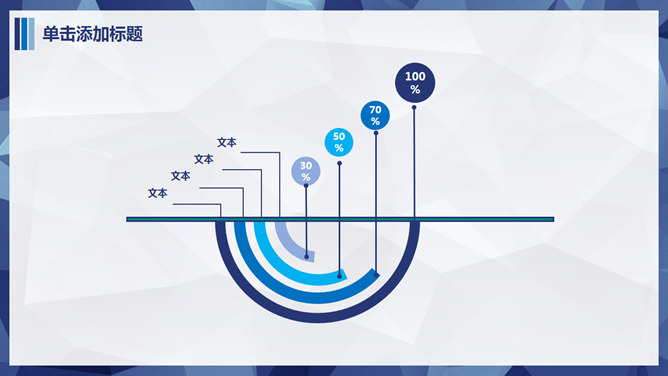 蓝色低面多边形背景PPT模板_第6页PPT效果图
