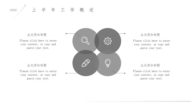 极简点线粒子灰色PPT模板_第6页PPT效果图