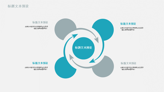 网络互联网安全PPT模板_第14页PPT效果图