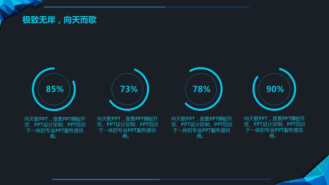 立体质感多边形装饰PPT模板_第3页PPT效果图