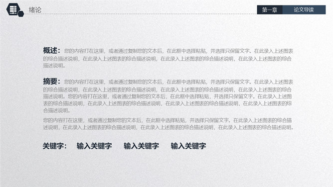 大气实用毕业论文答辩PPT模板_第3页PPT效果图