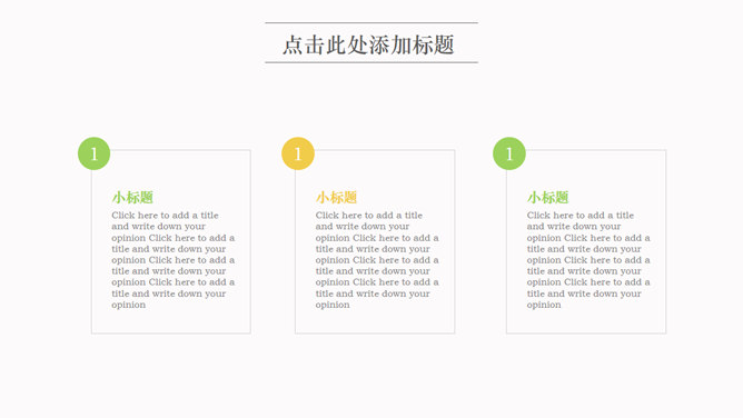 简洁小清新PPT模板下载_第6页PPT效果图