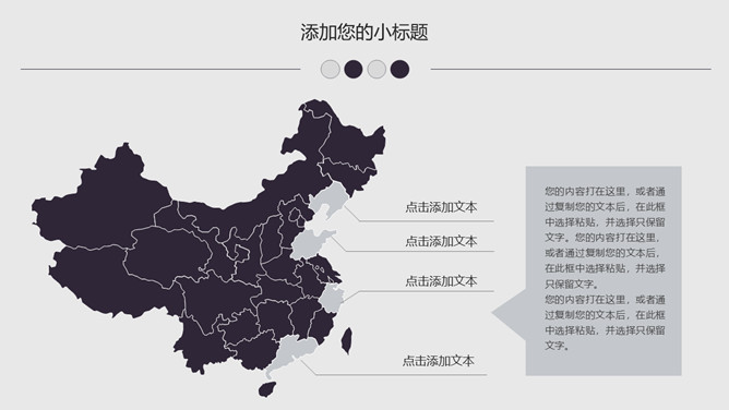 城市建筑高瞻远瞩商务PPT模板_第7页PPT效果图