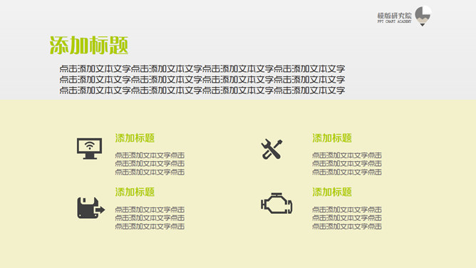 精品商务人物背景PPT模板_第4页PPT效果图